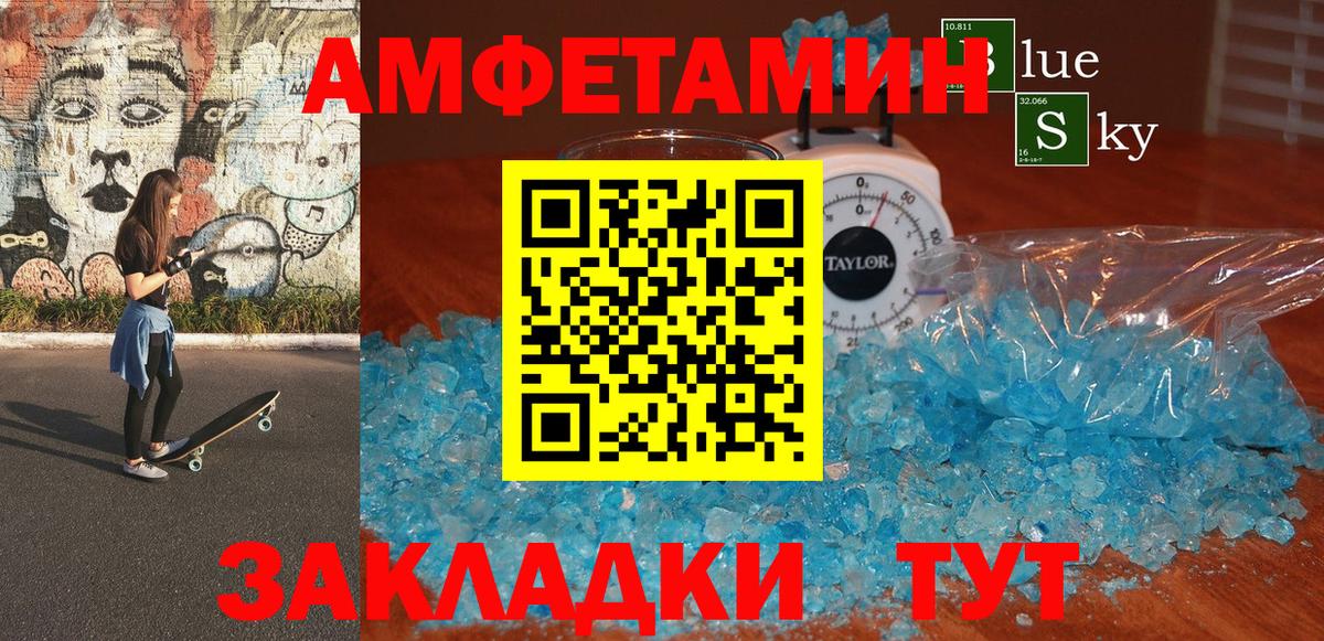 АМФЕТАМИН Premium Дятьково