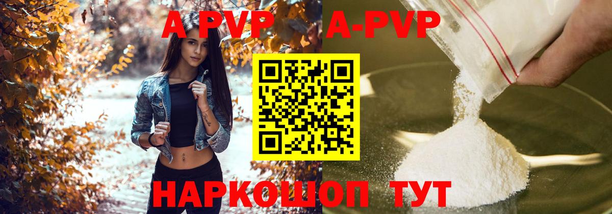 А ПВП VHQ Дятьково