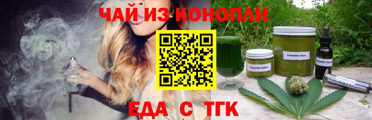 Дятьково  Еда ТГК марихуана  Вход с VPN 