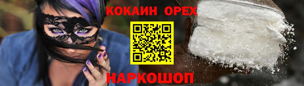 Дятьково  КОКАИН 97%  COCAIN Fish Scale  Вход с VPN 