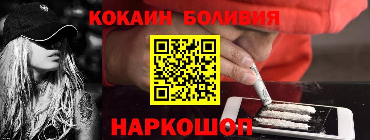 Cocaine Колумбийский Дятьково