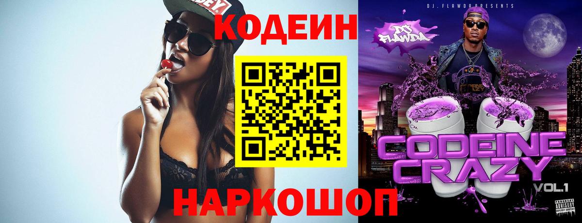 МЕТАМФЕТАМИН  Codein  Вход с VPN  Метадон  ГАШ  Бошки Шишки  Меф МЯУ МЯУ   Где продают наркотики?  COCAIN  Дятьково  ЭКСТАЗИ 