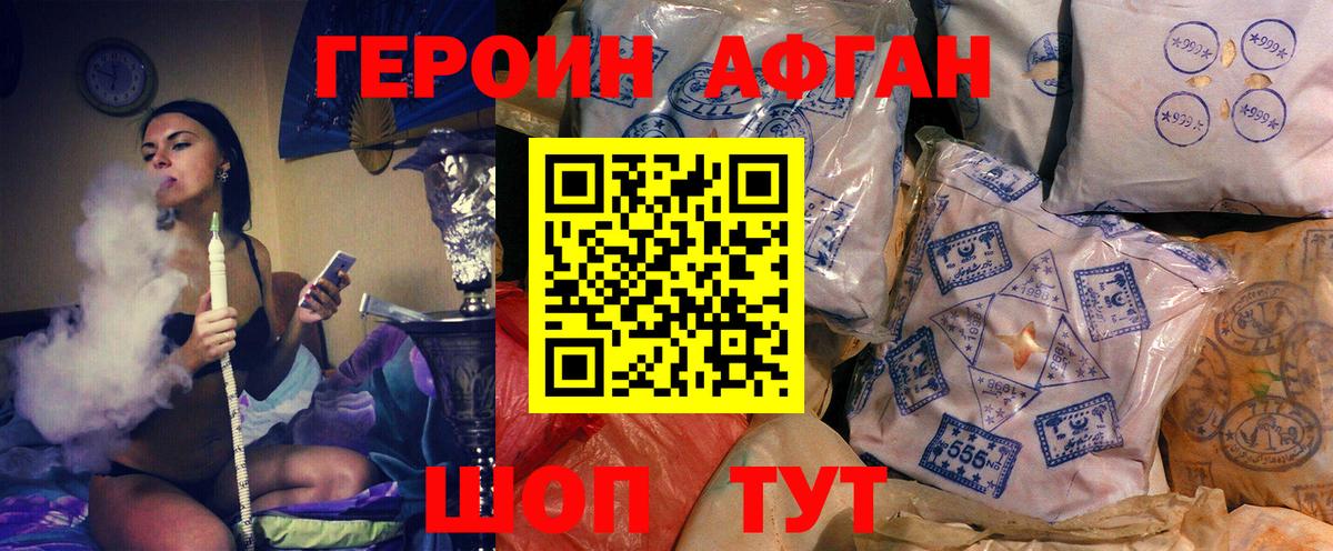 Героин  ГЕРОИН хмурый  Вход с VPN  Дятьково 