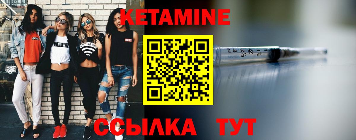 Кетамин ketamine Дятьково