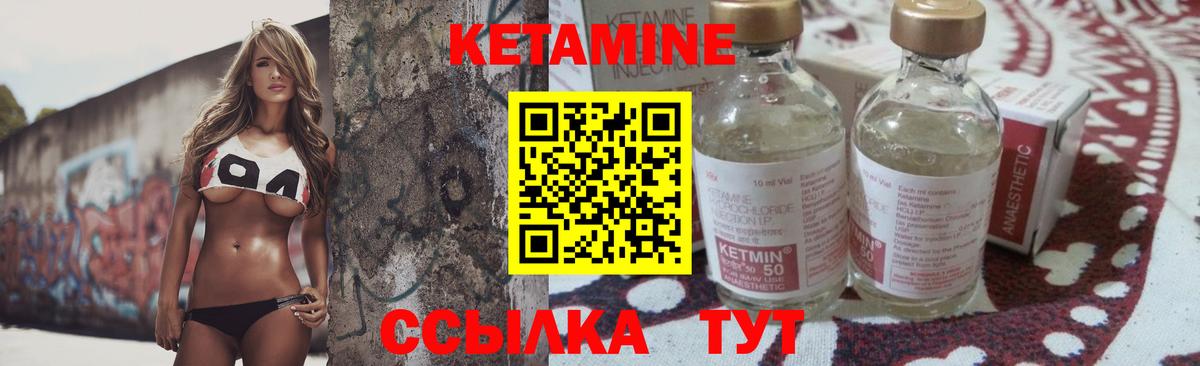 Кетамин VHQ  Вход с VPN  Дятьково 