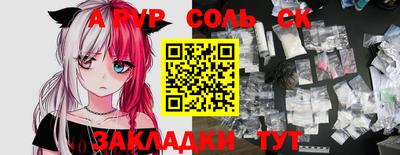 кокаин Ливны