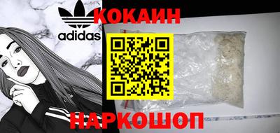 кокаин Ливны