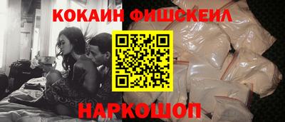 кокаин Ливны