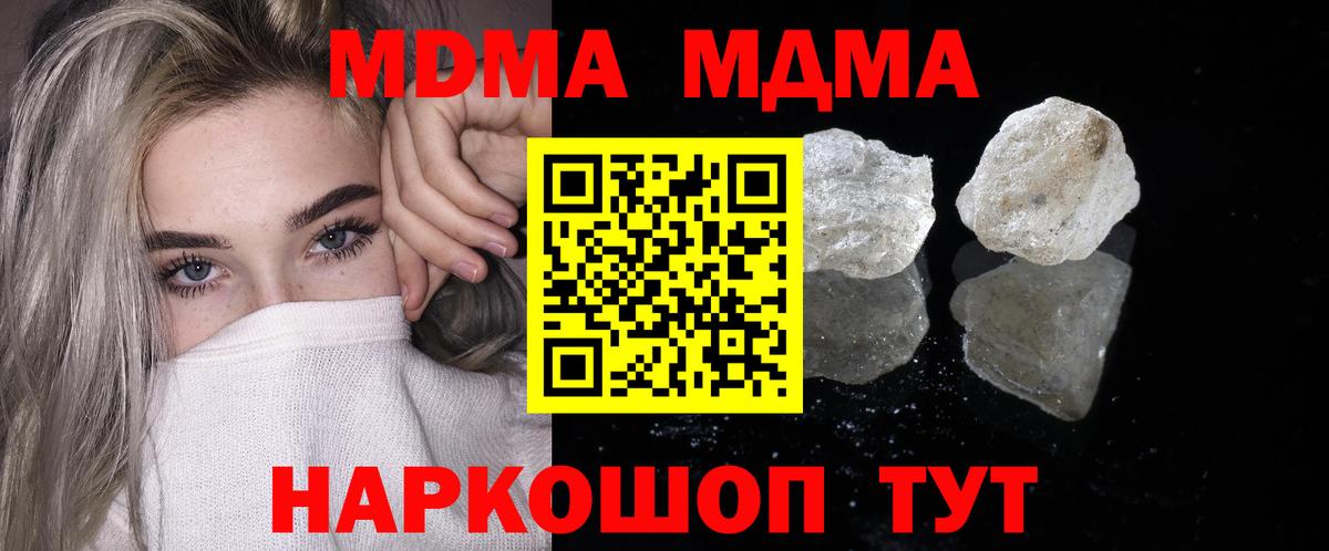 MDMA Molly Дятьково
