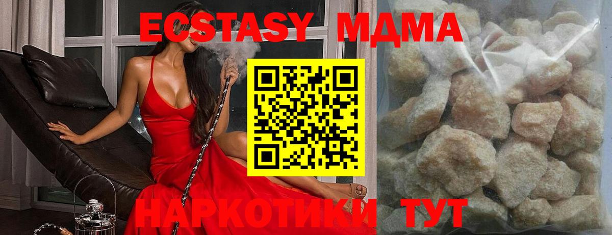 MDMA Molly  Вход с VPN  Дятьково  MDMA VHQ 