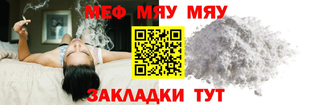 Меф кристаллы Дятьково
