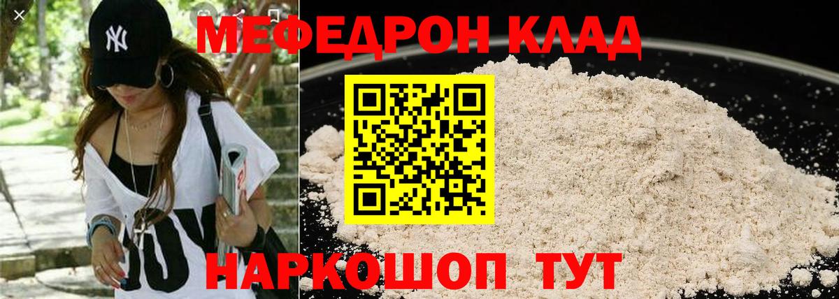 МЯУ-МЯУ 4 MMC  Мефедрон мука  МЯУ-МЯУ  Мефедрон  Дятьково  Вход с VPN 