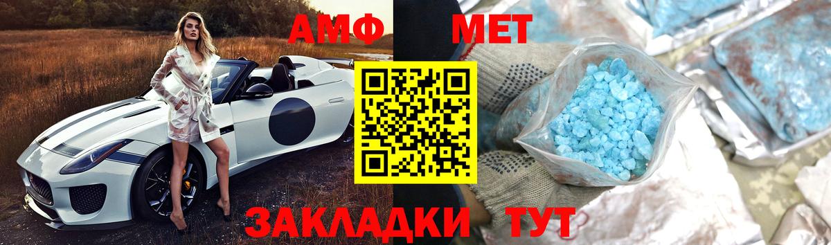 Дятьково  МЕТАМФЕТАМИН кристалл  Вход с VPN 