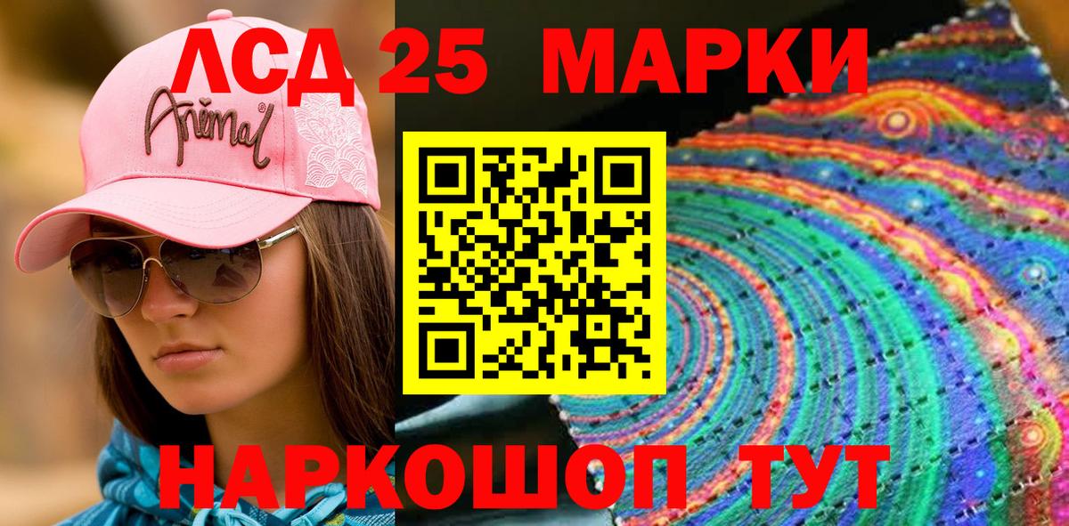 Марки 25I-NBOMe 1500мкг Дятьково
